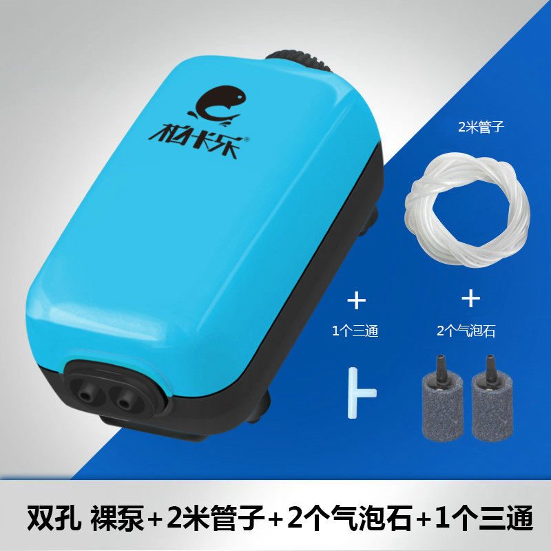 小型鱼缸增氧泵超静音养鱼氧气泵增氧机充氧泵打氧泵加氧泵_7 默认尺寸 双孔泵+2米管子+三通+2个气泡石