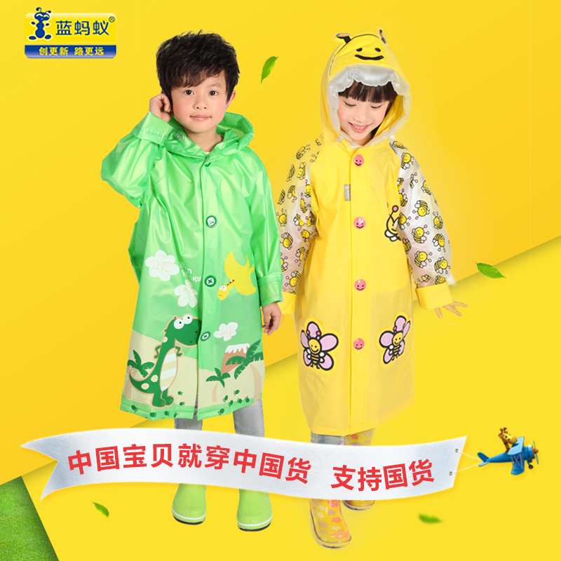 蓝蚂蚁儿童雨衣幼儿园宝宝雨披小孩学生男童女童环保雨衣带书包