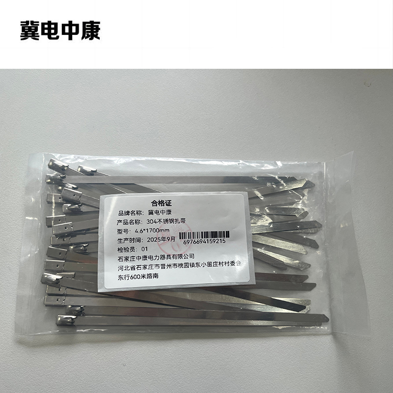 冀电中康 304不锈钢扎带 4.6*1700mm 包 100个/包高清大图