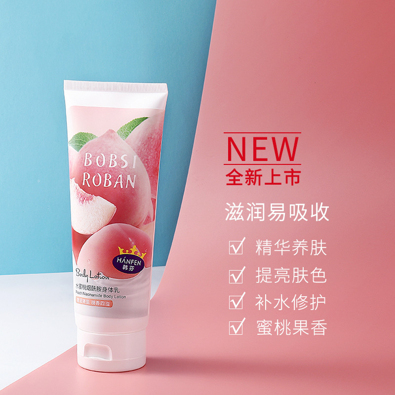 身体乳烟酰胺滋养水蜜桃保湿补水秋冬护理身体乳-GZH1