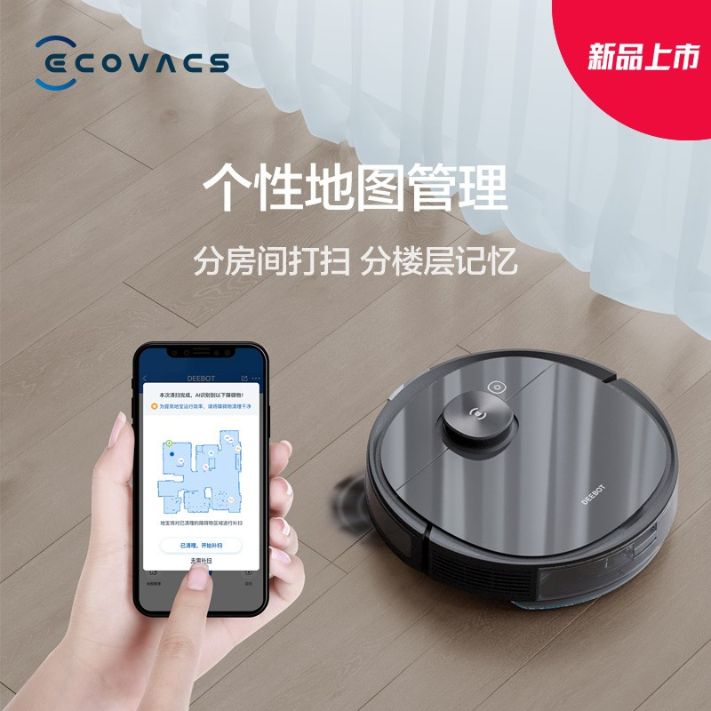 科沃斯扫地机器人 T8 AIVI 扫拖一体高端机