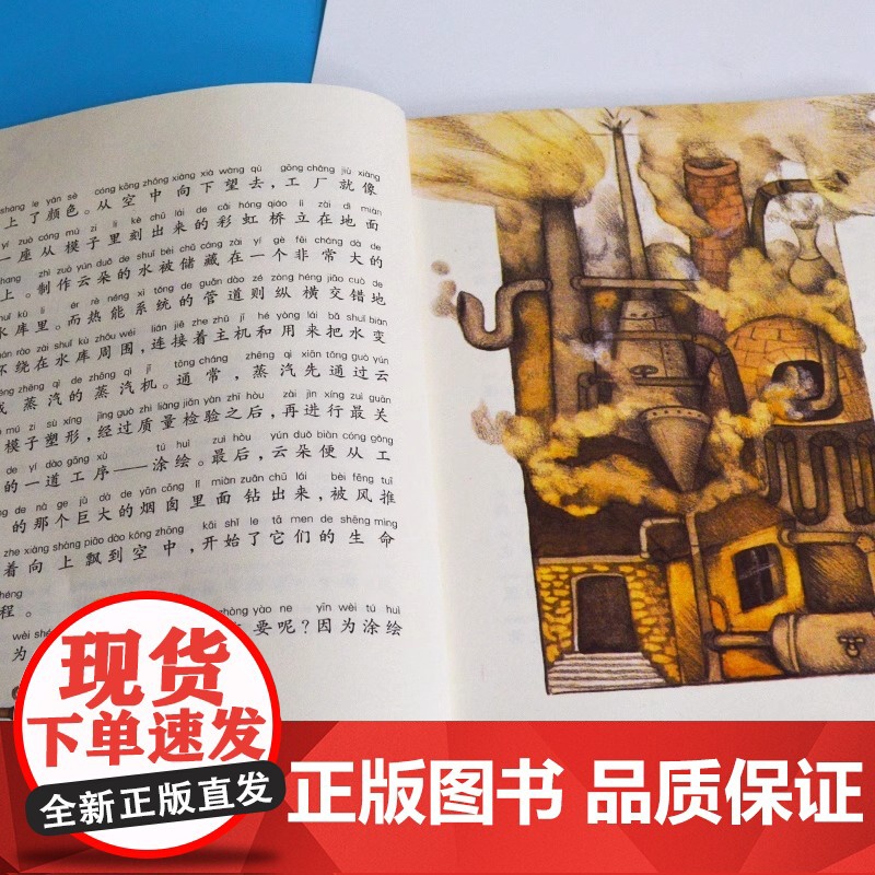 云朵工厂书 注音版 大奖小说儿童文学书籍儿童故事书6-7-8-10岁带拼音版童话读物二三四五年级小学生课外书青少儿童成长高清大图