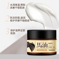 马油足舒膏 脚后跟干裂开裂皲裂脚脱皮脚润肤膏护足霜男女可用30g