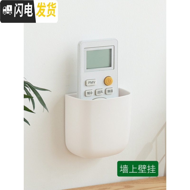 三维工匠遥控器收纳盒墙壁挂墙上遥控器盒空调遥控板挂架挂壁免打孔手机盒高清大图