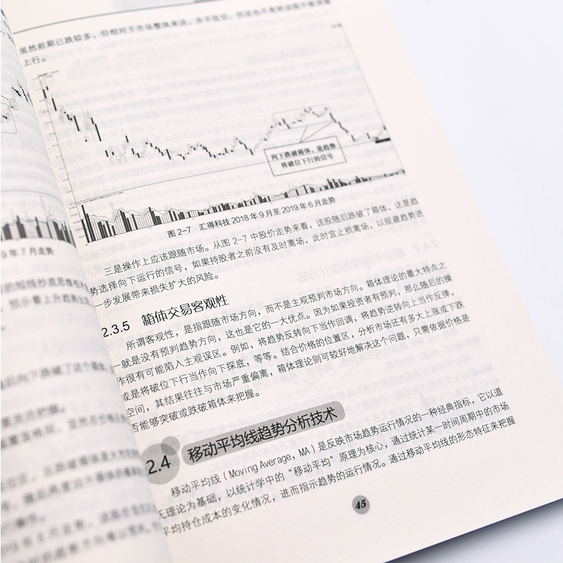 [正版]炒股进阶:MACD交易技术从入门到精通