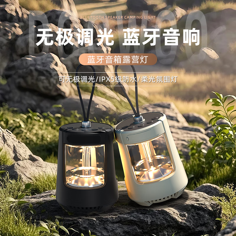 巴赫约翰 QD09 露营灯蓝牙音箱 116*85*85mm 黑色高清大图