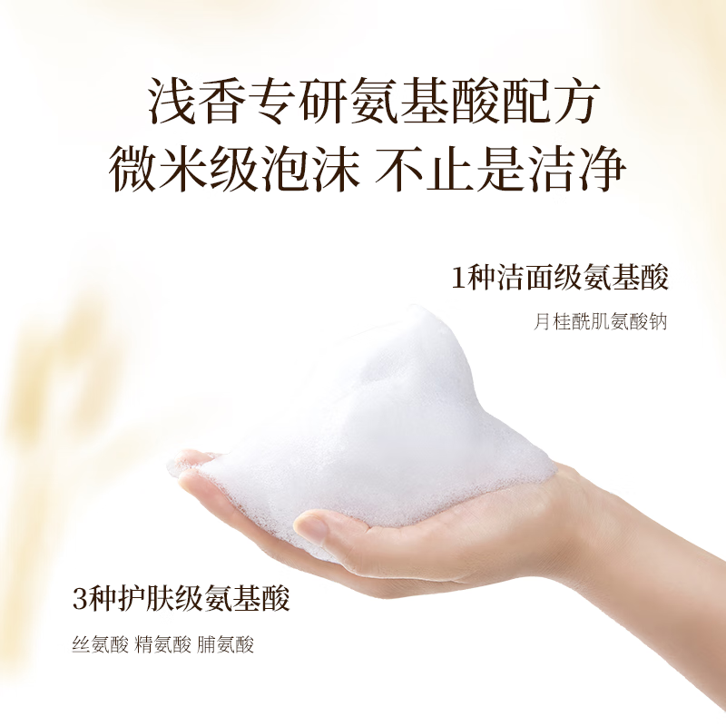 浅香米酿氨基酸洗发乳+沐浴露+顺滑乳(750g+750g+700g)高清大图