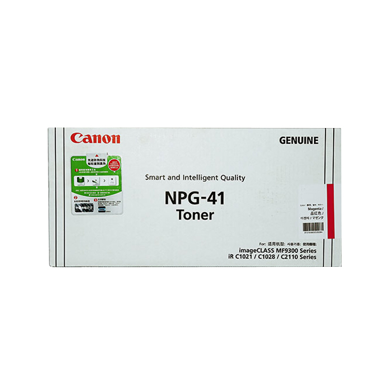 佳能(Canon) NPG-41 TONER C M Y BK 蓝色 红色 黄色 黑色墨粉盒(适用iC MF9340C)高清大图