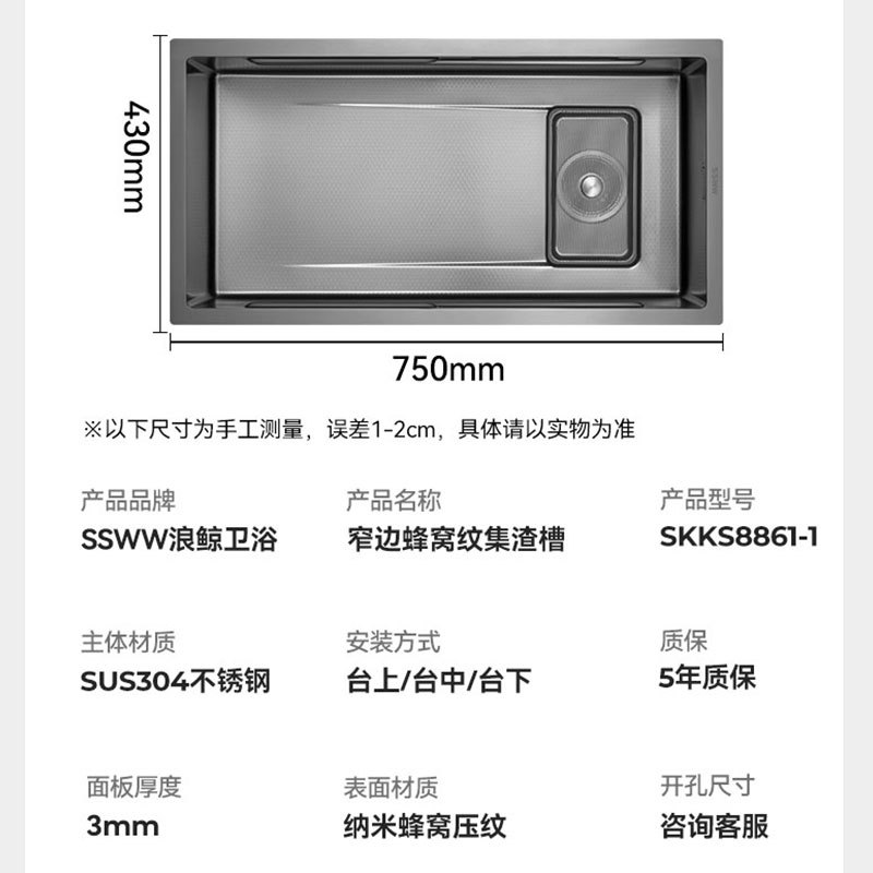 浪鲸(SSWW)水槽大单槽洗菜盆304不锈钢洗菜槽洗碗槽多功能蜂窝压纹水槽家用
