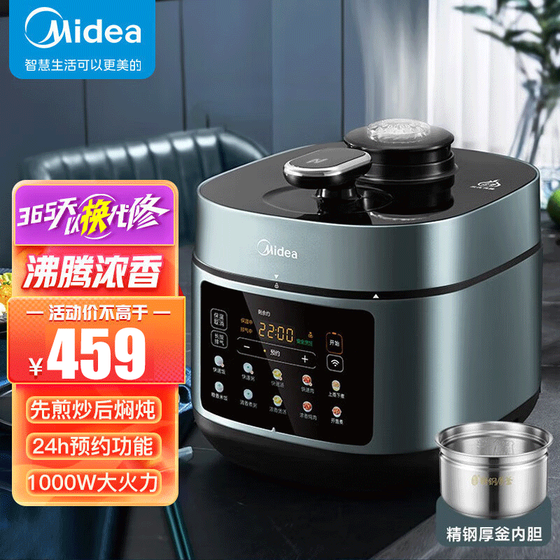美的(Midea)浓香系列 WIFI智控电压力锅5L家用精钢厚胆自动排气上蒸下煮高压锅MY-C552N(3-6人食用)