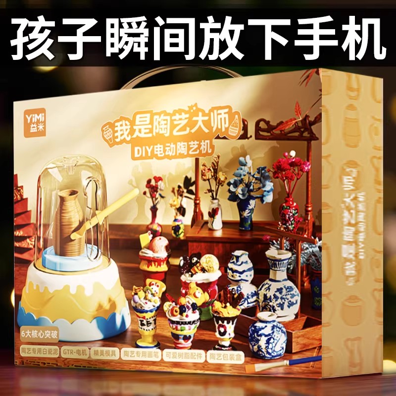 儿童电动陶艺机小学生软陶泥工具套装手工diy玩具6圣诞节生日1663高清大图
