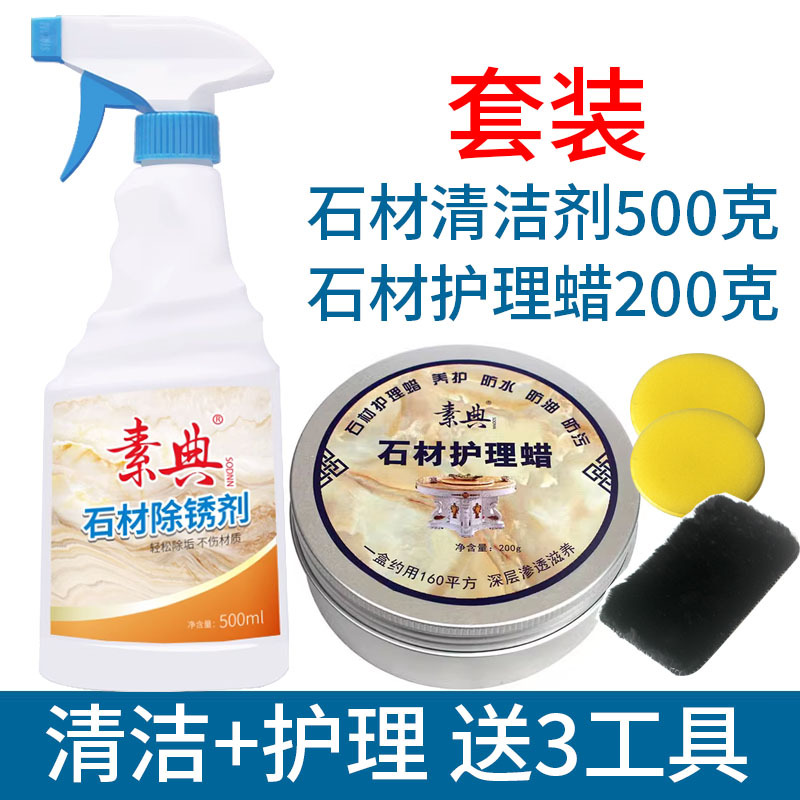 大理石材专用打蜡抛光地砖瓷砖石英石地面护理剂上光地板蜡增亮剂