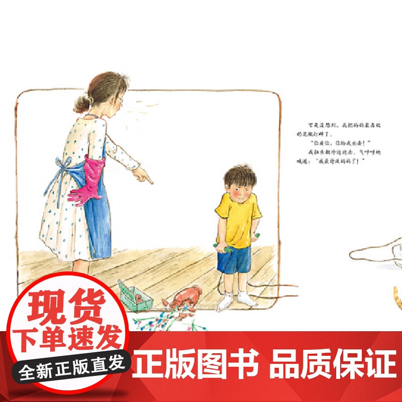 不要和青蛙跳绳精装绘本图画书用想象的力量化解日常生活中的亲子矛盾适合5-6-7岁岁儿童启蒙小学生课外图画书接力出版社正版高清大图