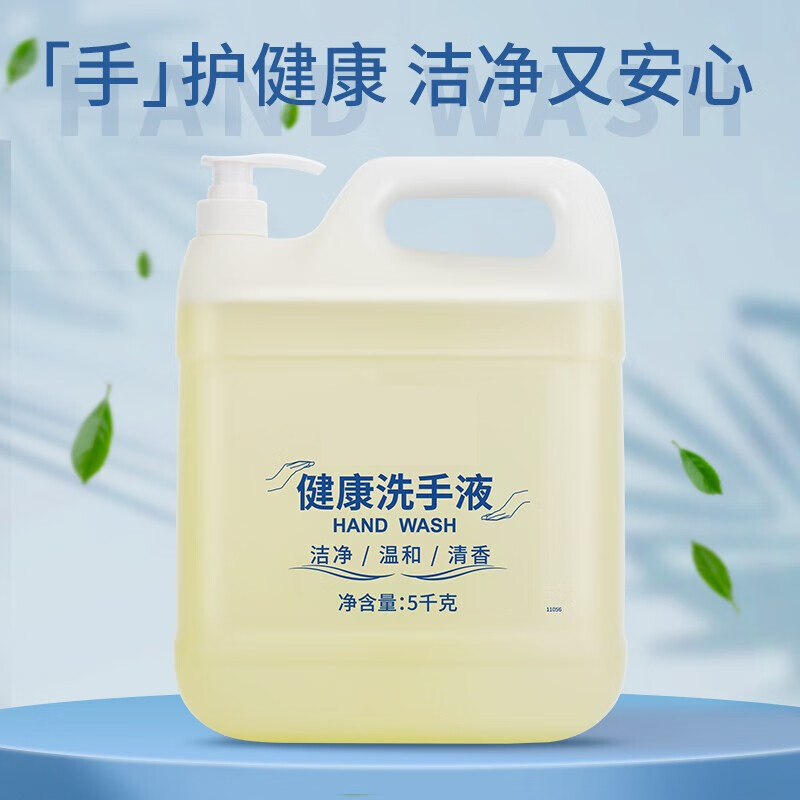 世净 5kg洗手液大桶装[整箱销售]洗手液5kg*3瓶高清大图