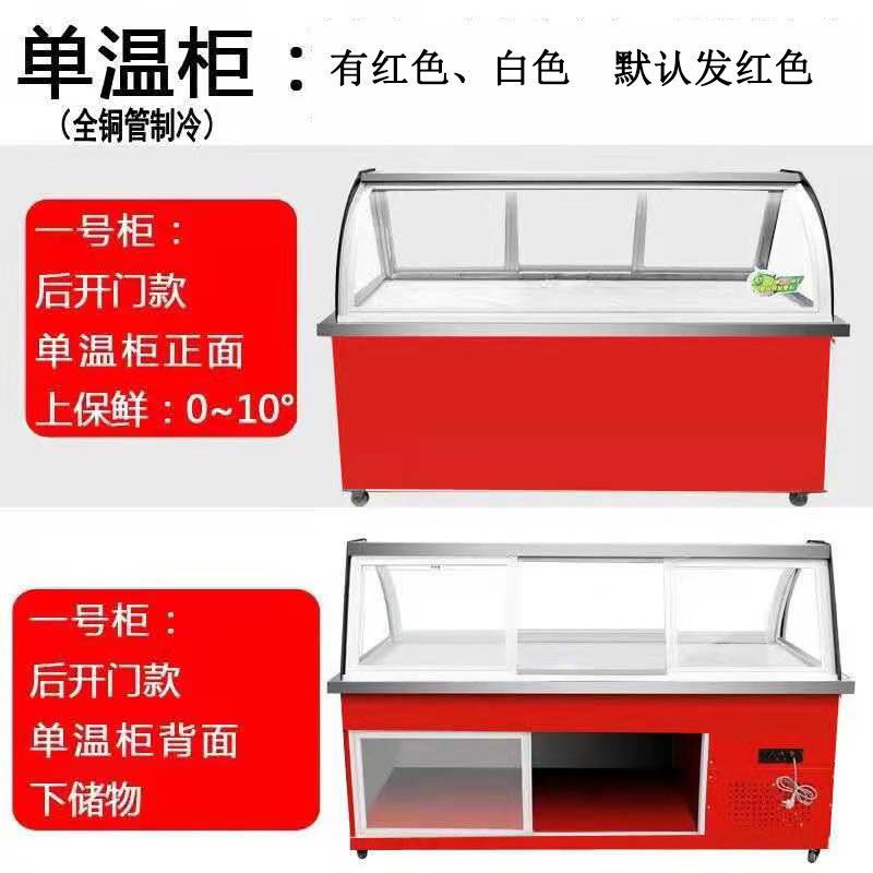 冷藏柜保鲜展示柜冰箱商用冰柜凉菜卤菜肉熟食鸭脖卧式小型点菜柜|上保鲜下储物 1.5*80*1.2