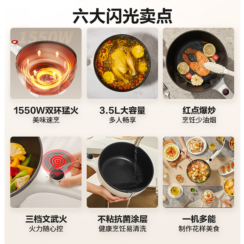 苏泊尔(SUPOR)电炒锅 电煮锅 电火锅 家用多功能一体 煎炒炖煮不粘宿舍电热锅 3.5L多用途锅CJ25A611高清大图