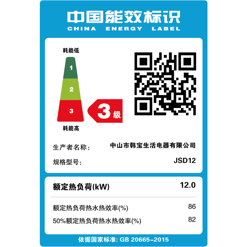 韩宝(HANBAO) 6L全铜水箱强排煤气热水器 燃气热水器DSY01天然气(用户自行安 装)
