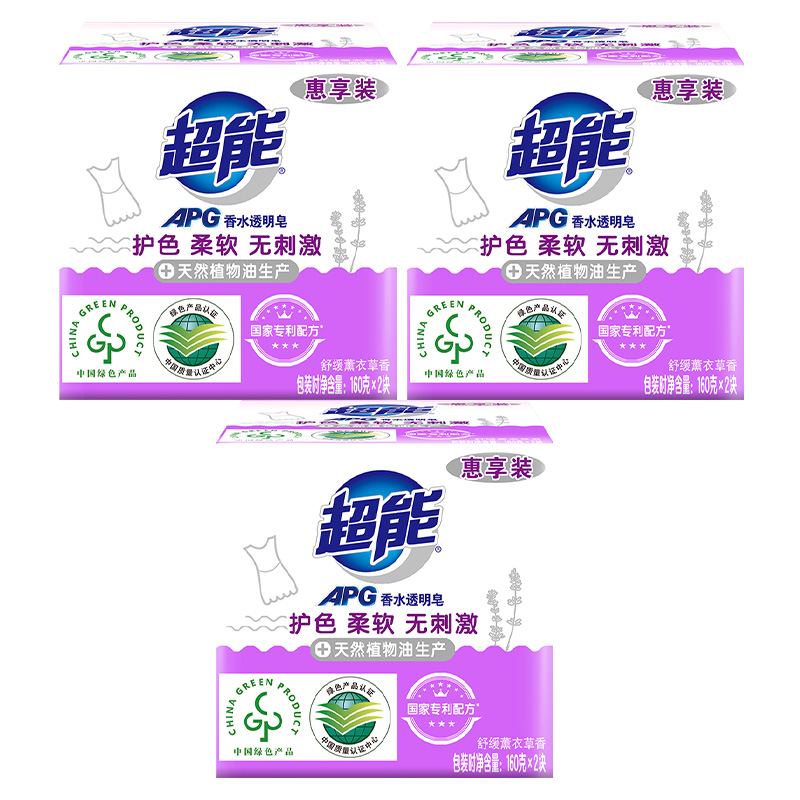 超能透明皂护色柔软温和舒缓薰衣草160g*2块*3(包装随机)