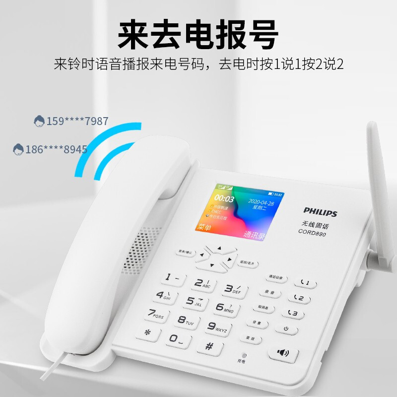 飞利浦(PHILIPS)插卡电话机 移动/联通固定插卡 自动录音座机 中文菜单 CORD890 16G (白色)