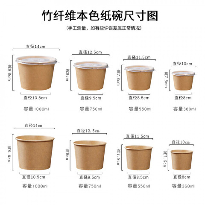 芳草地 3G6002 一次性竹纤维纸碗带盖360ML*50套/箱 (单位:箱)高清大图