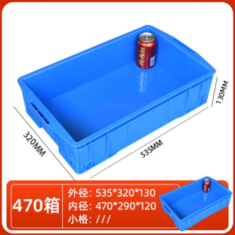 依韵珂塑料储物盒535*320*130mm个高清大图