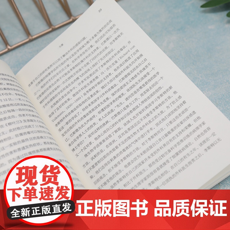 外科札记 外科学 清华大学出版社 正版书籍高清大图