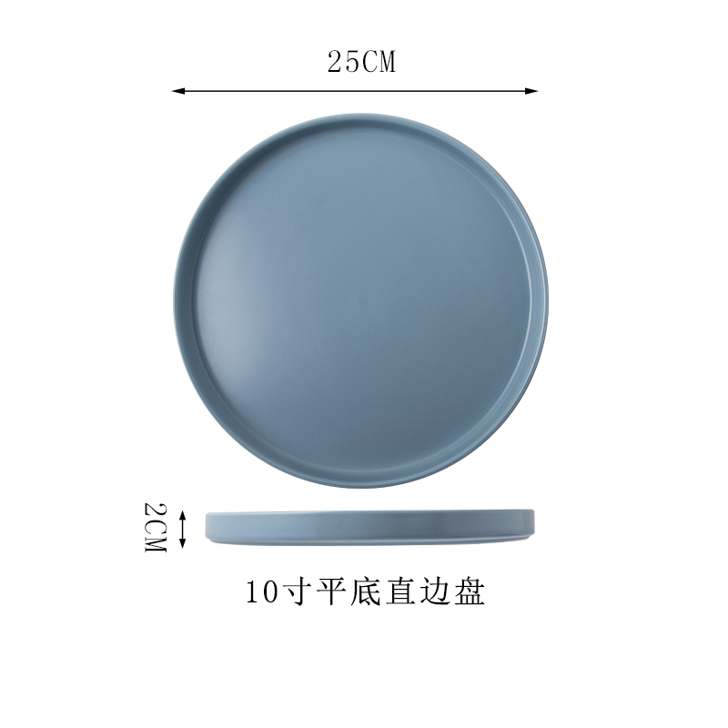 凌天 北欧西餐10英寸超薄平底盘创意摆盘家用陶瓷盘沙拉碟意面盘西餐牛排盘碟