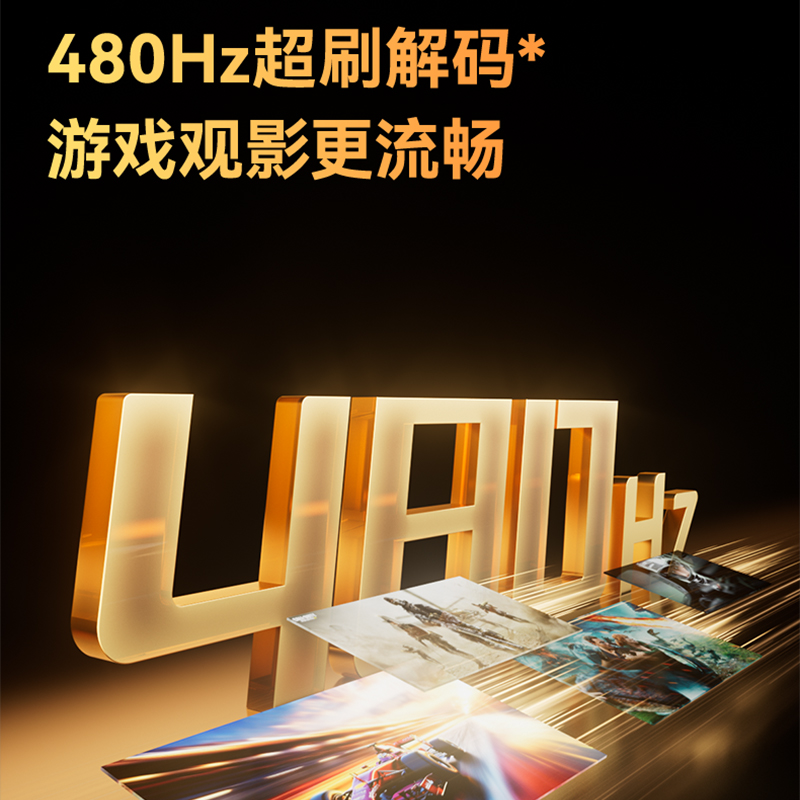 长虹电视75Q50S 壁画电视 百级分区Mini LED AI画质引擎 一级能效 4+64G大存储高清大图