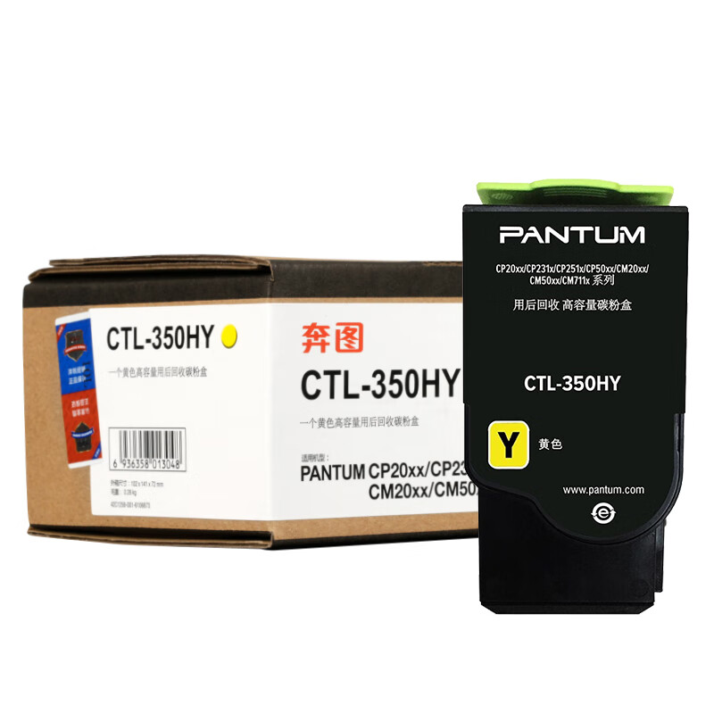 奔图(PANTUM) 硒鼓 CTL-350HY 5000页高清大图