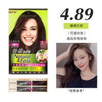 施华蔻怡然珊瑚红棕4.89-9