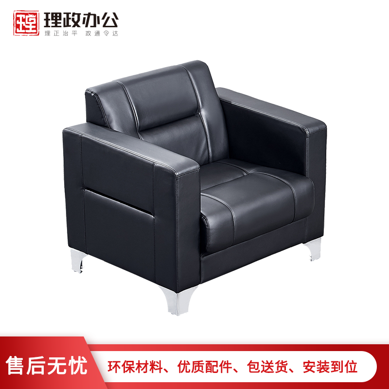 【理政】办公沙发 西皮沙发 办公室洽谈区接待会议室皮艺沙发 黑色西皮高清大图
