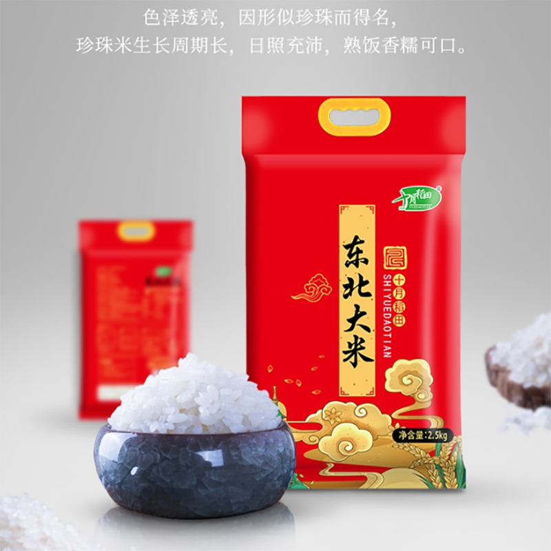 十月稻田东北大米 2.5kg装高清大图