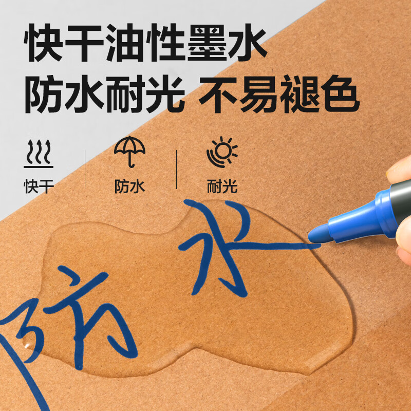 得力(deli) 油性粗头记号笔物流大头笔签名笔马克笔办公用品 10支/盒 蓝色 S550