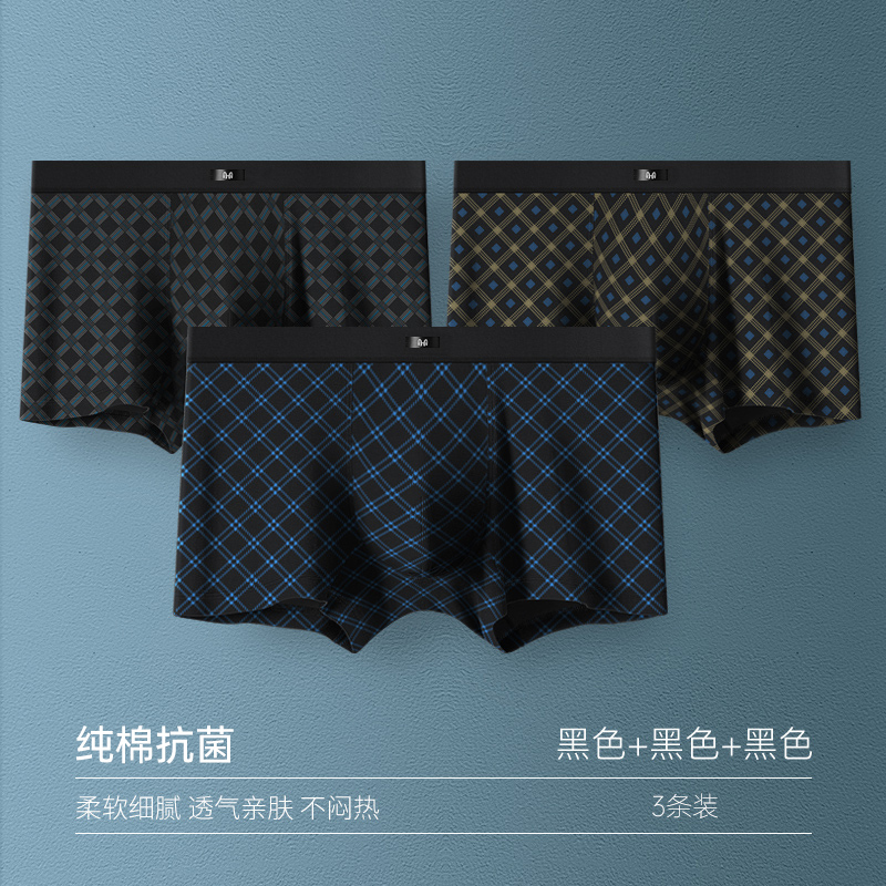 恒源祥男士内裤纯棉夏季薄款青少年四角短裤头男生宽松大码平角裤