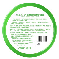 谜草集芦荟胶300g 面霜保湿补水男女通用