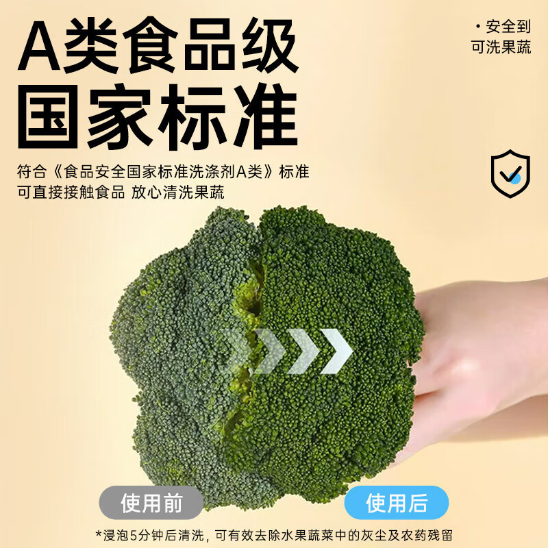 SukGarden蔬果园橘采星光果蔬餐具净 1.28kg*2/套