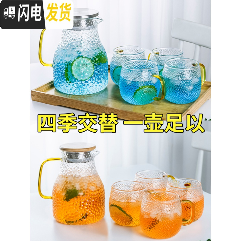 三维工匠轻奢水杯套装家用茶壶客厅茶杯简约北欧水壶水具大容量创意带托盘 菠萝冷水壶1600+锤纹嘟嘟杯*4+竹木茶盘高清大图