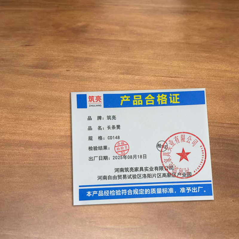 筑亮 长条凳 CD148 张高清大图