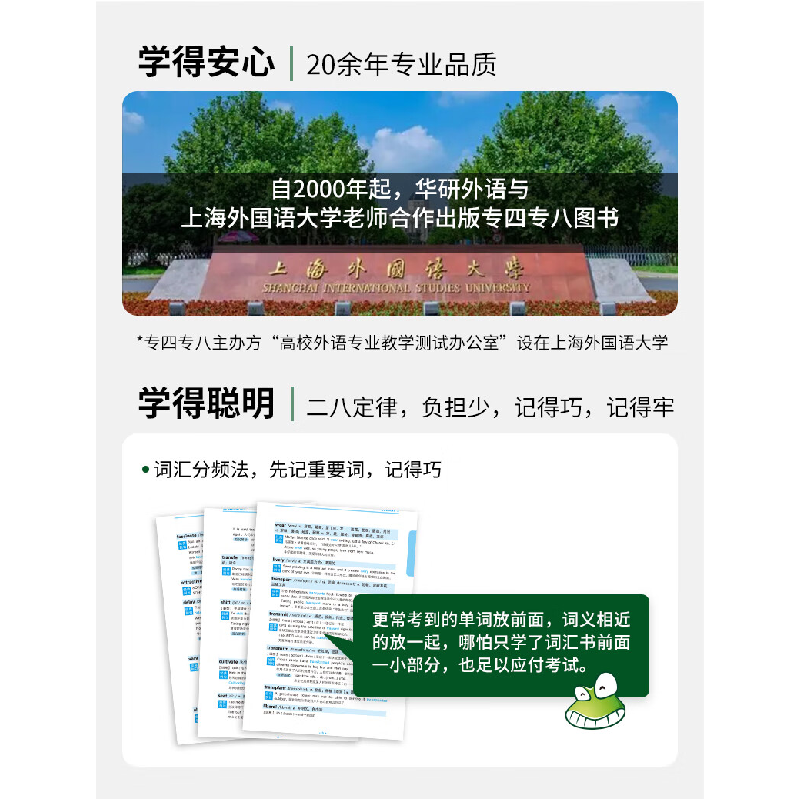 正版新书]华研外语 专八听力800题刘绍龙9787510095153高清大图