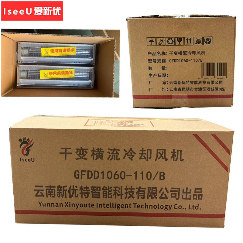 爱新优 干变横流冷却风机GFDD1060-110/B台高清大图