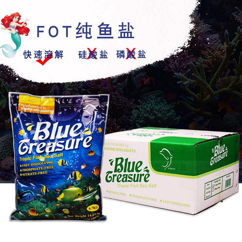 海盐珊瑚盐海水鱼缸专用盐水族观赏鱼SPS真品LPS海水鱼盐高清大图