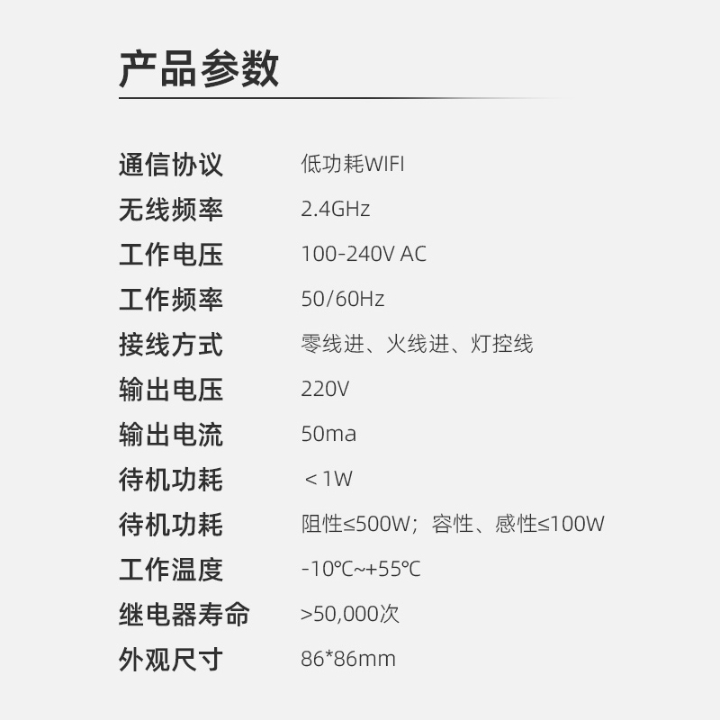泰迪信 LC1-2 智能灯控开关 1 个高清大图