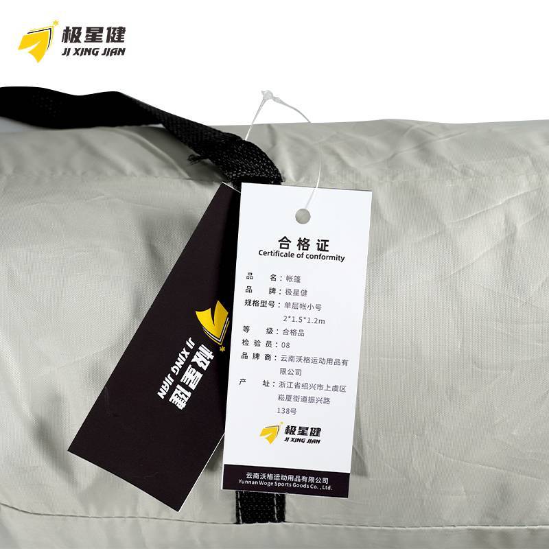 极星健 帐篷 单层帐小号2*1.5*1.2m 套图片