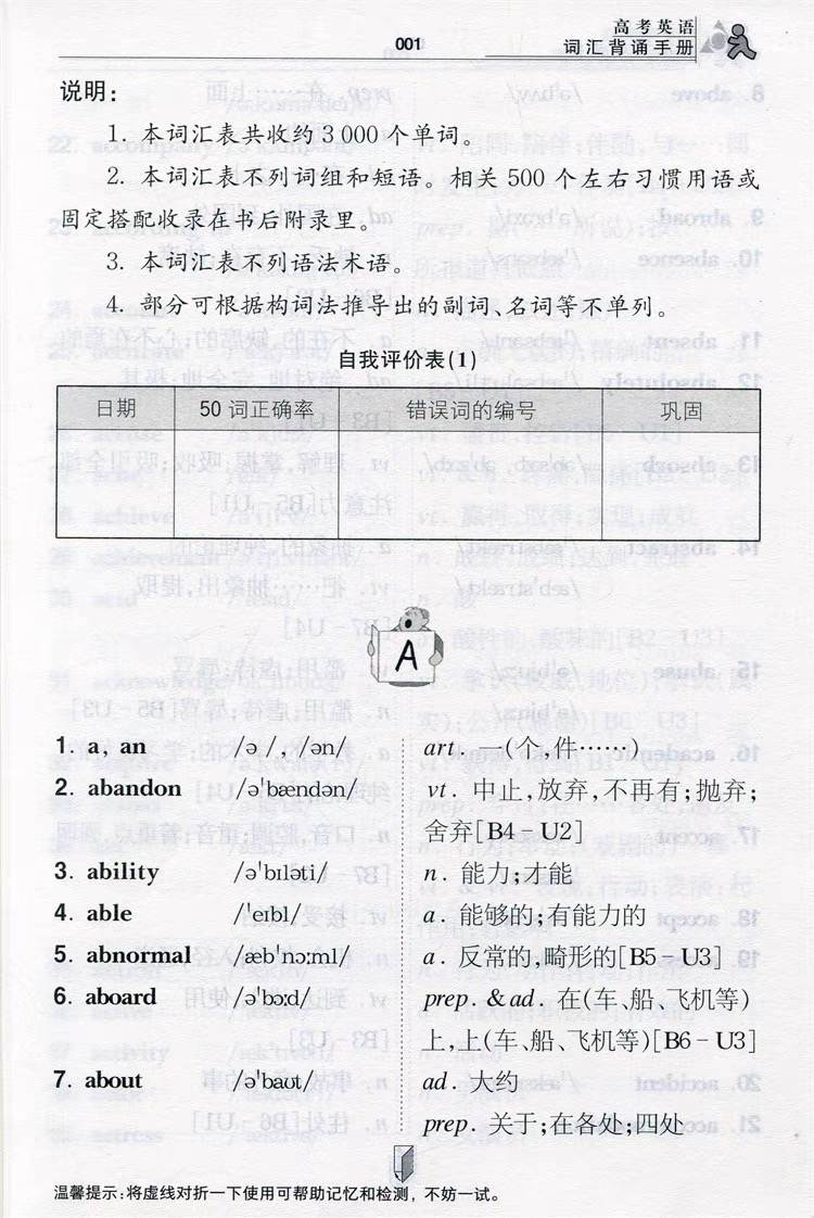 英语 高中通用 [正版]新版 高考英语词汇背诵手册 修订版 3000+词 初中高中英语单字常见词汇表学习手册 高中英语工高清大图