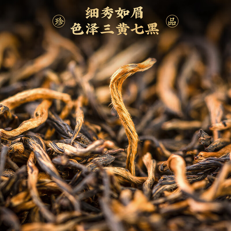 天洲溪天洲溪红茶武夷山金骏眉天洲溪红茶 武夷山特级金骏眉250g 新茶 茶叶礼盒装新老包装 随机发货高清大图