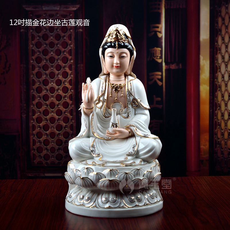 陶瓷观音佛像居家供奉佛摆件家用微笑描金南海观世音菩萨像 三维工匠 D11-51B12吋描金花边坐古莲观音高清大图