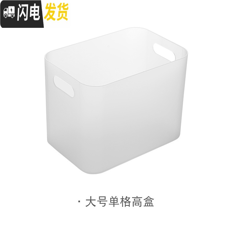 三维工匠桌面化妆品护肤品收纳盒 简约磨砂梳妆台置物架 办公桌塑料盒子高清大图
