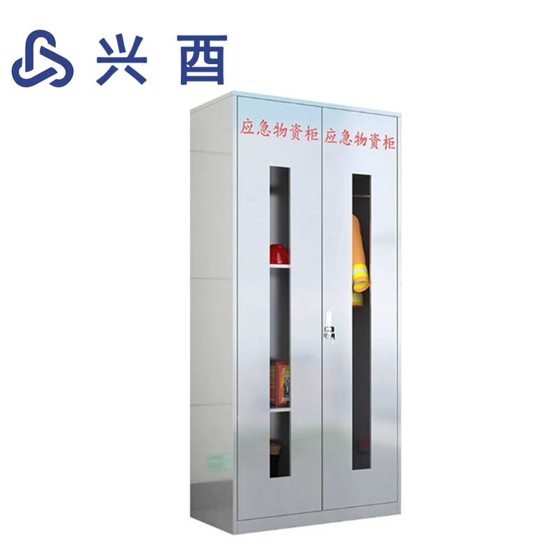 兴酉 有限空间防护柜 FHG00235 套