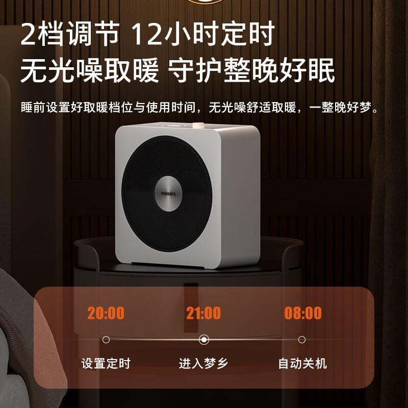 飞利浦(PHILIPS)石墨烯暖风机浴室家用取暖器节能桌面电暖器省电电暖气办公室电暖风小型 AHR4144FX高清大图