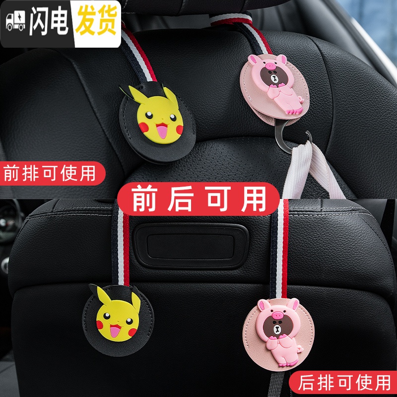三维工匠汽车挂钩后座椅背挂钩隐藏式多功能车内用创意卡通车载可爱小挂钩 比卡丘一个高清大图